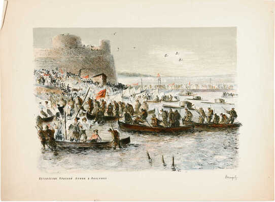 Ец Иосиф Михайлович. Лот из двух предметов: оригинал и литография «Вступление Красной армии в Аккерман»